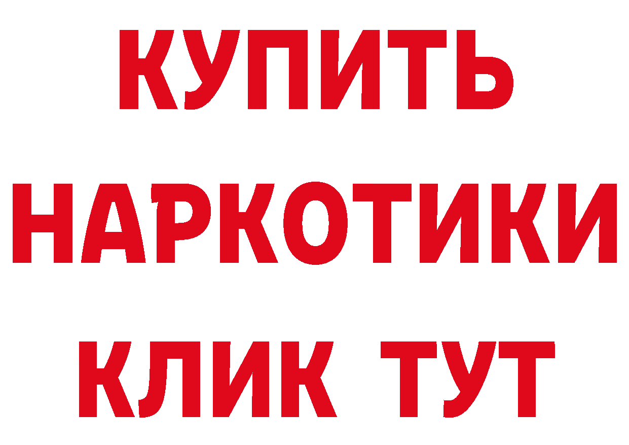 А ПВП Соль зеркало дарк нет hydra Бежецк