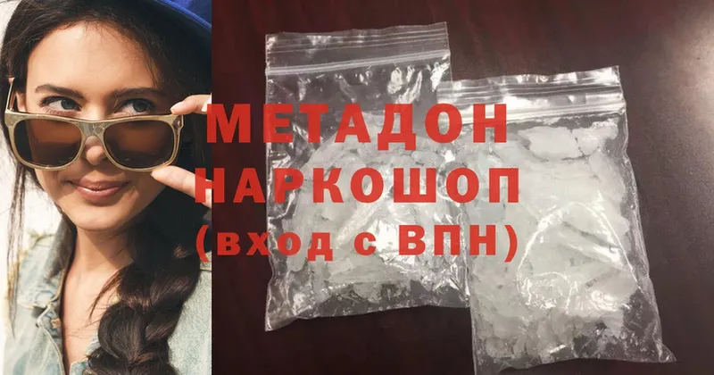 закладки  сайты даркнета телеграм  Метадон methadone  Бежецк 