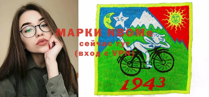 Марки 25I-NBOMe 1500мкг  купить  сайты  Бежецк 