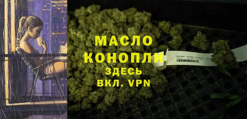 мега зеркало  Бежецк  Дистиллят ТГК THC oil 